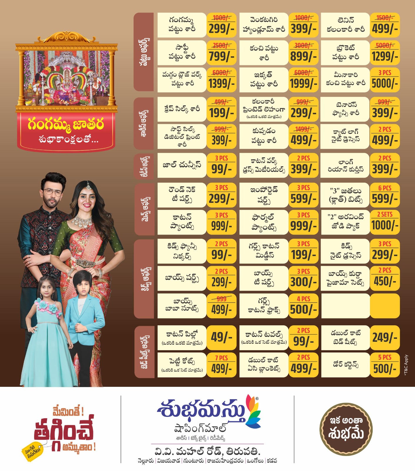 Subhamasthu Gangamma Jatara official offers pamphlet